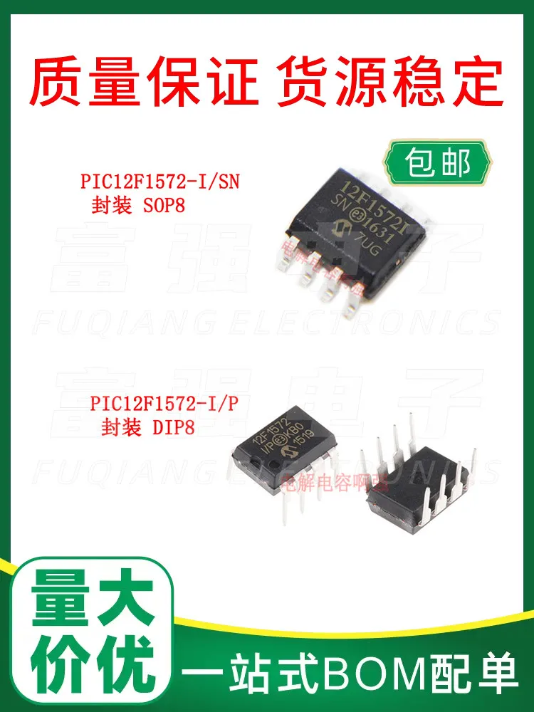 

PIC12F1572-I/SN PIC12F1572-I/P Price Advantage Quality Assurance Supports BOM BOM