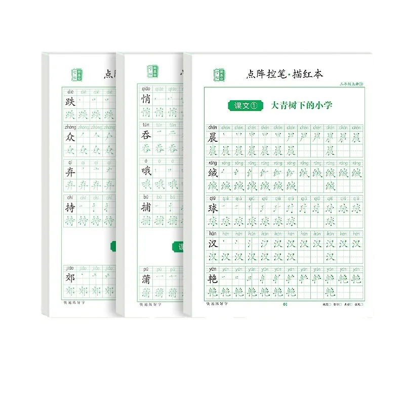 Primary School Students In Grades 1, 2, And 3, Volume 1 And Volume 2, Chinese Character Stroke Order, Dot Matrix, Red Stroke, An