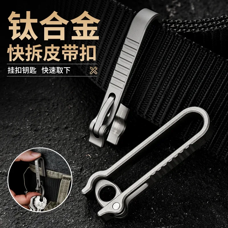EDC Titanium Alloy Quick Release Key Ring Key Chain Portable Belt Buckle