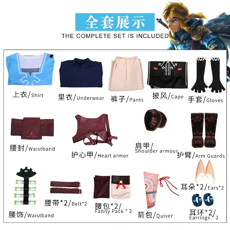 Link Tears of the Kingdom Cosplay Costume Blue and Green Tunic Trousers Belt Harness for Kids and Adults with Shoulder Strap view 6