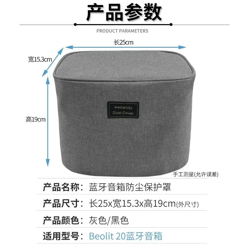 Dust Cover For Wireless Bluetooth Speaker Desktop Storage Protective Case Anti-dust Finishing Cover