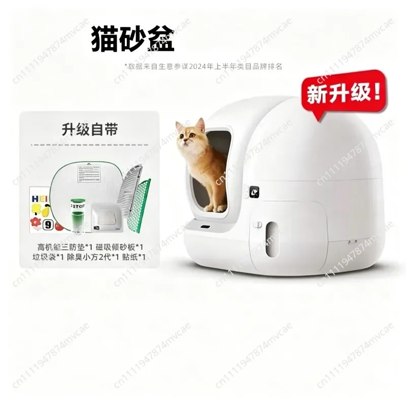 Automatic smart cat litter box max2 cat toilet deodorization automatic cat pet