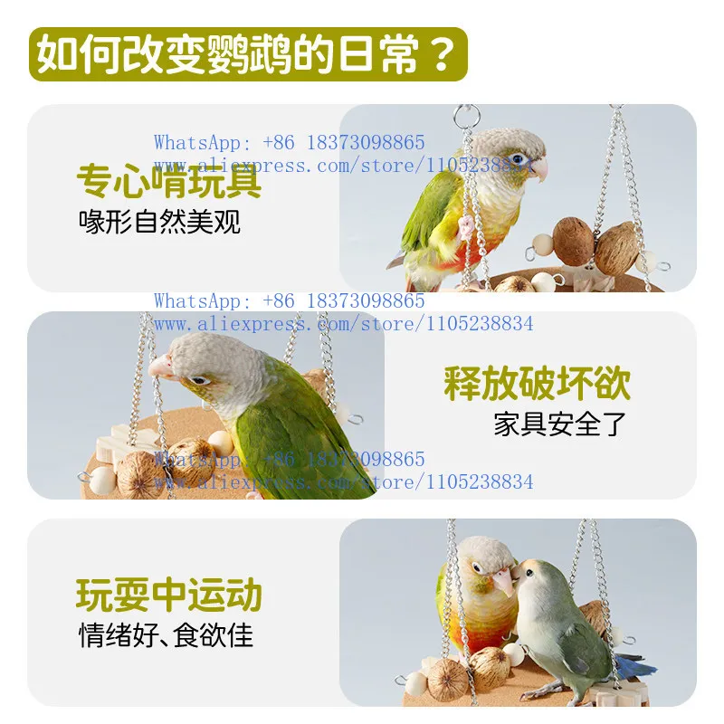Parrot toy natural pine cones gnawing and grinding claws bird cage decoration platform Xuanfeng tiger skin bird swing