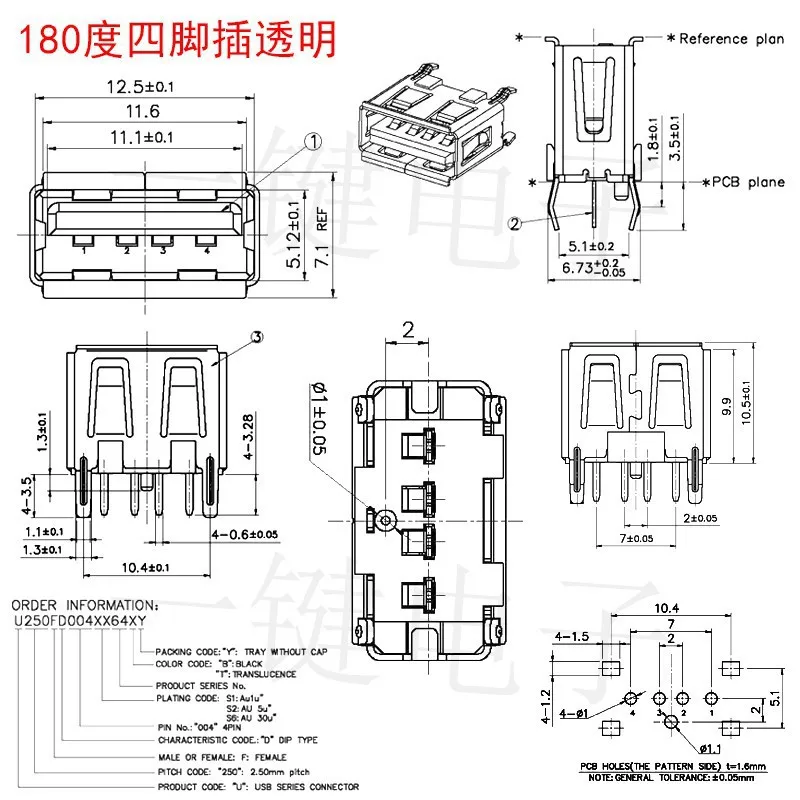 USB A-type female vertical plug-in car USB black glue/transparent 4-pin socket High quality