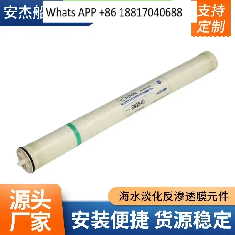 

VONTRON SW11-2540 Reverse Osmosis Seawater Membrane 99.5% Reverse Osmosis Membrane Yacht Sailing Parts