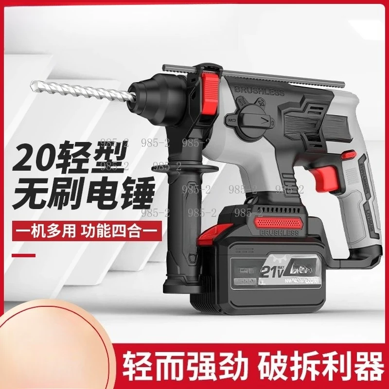 Electric Hammer Impact Drill Brushless Cordless Structure Industrial Grade Heavy-Duty Lithium Battery Tool