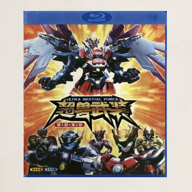 Blu-ray BD Disc Box Super Beast Armed Animation Disc Storage Case