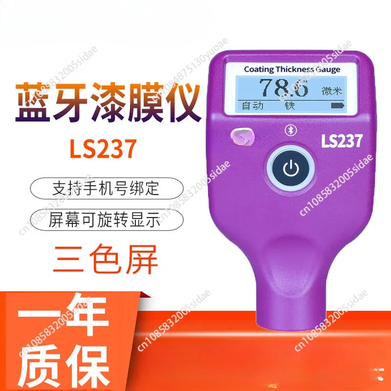 LS237 Car Paint Coating Thickness Gauge Meter for Auto Coating Thickness Measuring Range 3500um with Type-C Charge Function