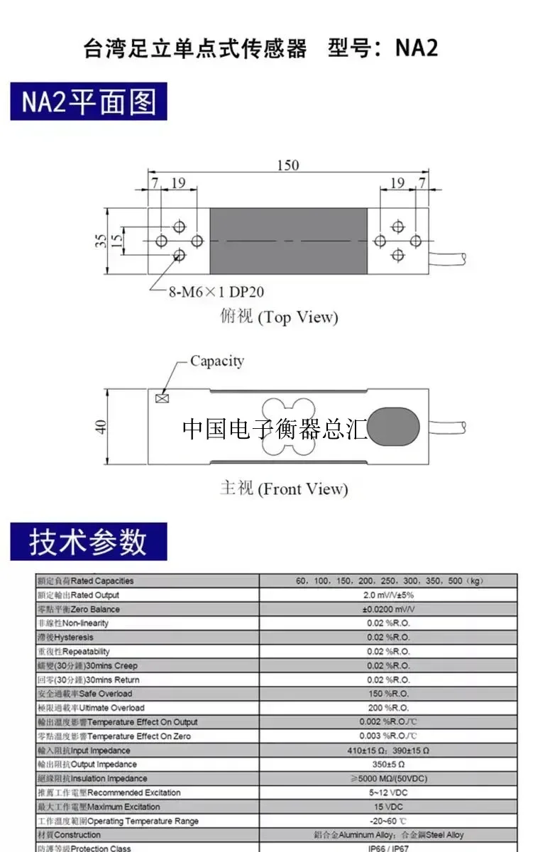 60KG 100KG 200KG 350KG 500KG MAVIN NA2  Weighing Sensor Load Cells Electronic Scale Sensor