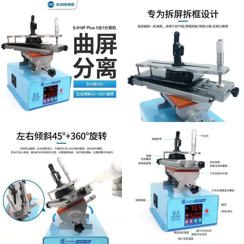 for Xinxun 918Fplus 360 Degree Rotary Separator Curved Screen Separation Multi Functional Screen Heating with Frame Removal