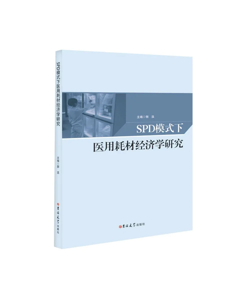 Book-Winshare Research on the Economics Of Medical Consumables in Spd Mode
