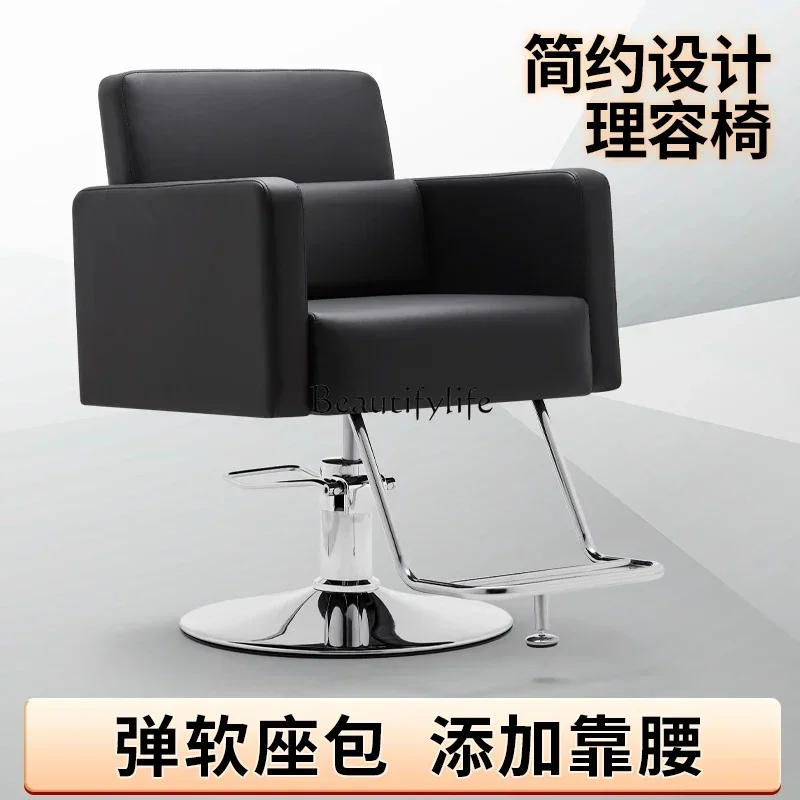 Salon Chair for Hair Salon Hot Dyeing Area Fashion Hair Cutting Stool Comfortable