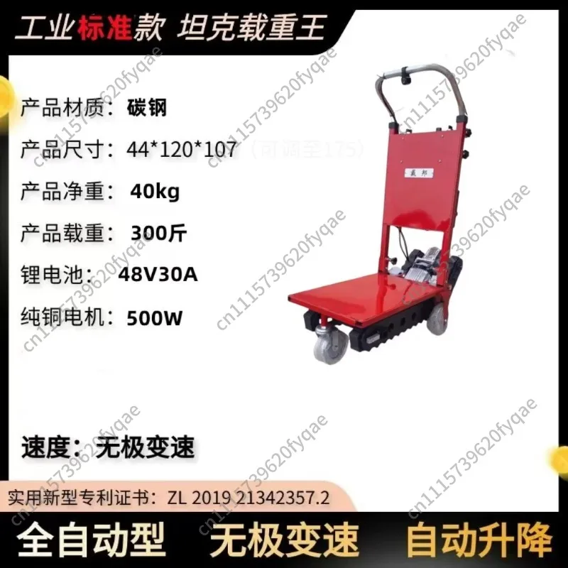 Silent crawler tank electric climbing machine up and down stairs moving delivery
