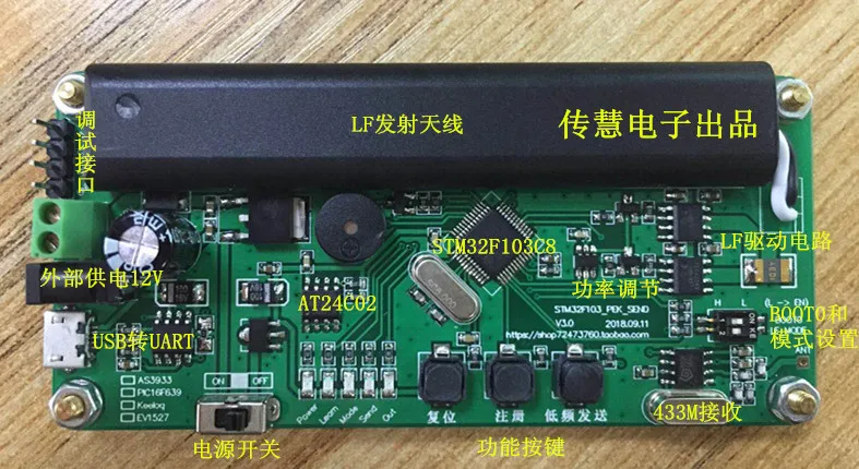 

PKE, Keyless, STM32F103, Low Frequency Wake-up AS3933 Learning Board, Development Board, Source Code