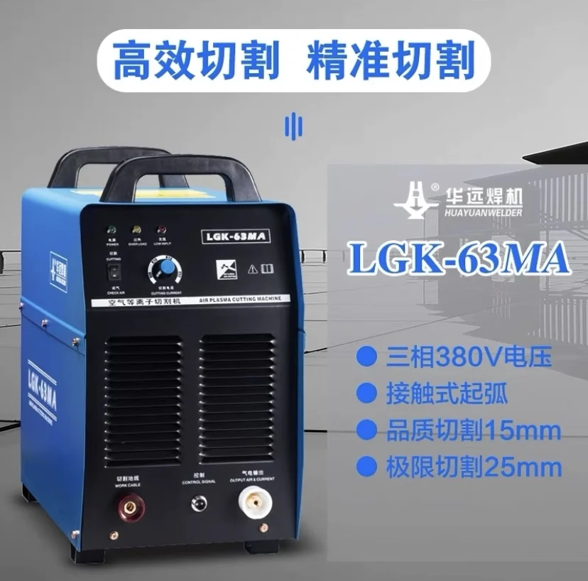 Huayuan LGK-63MA Plasma Cutting Machine Burning Torch Accessories  CNC Industrial Power Plasma