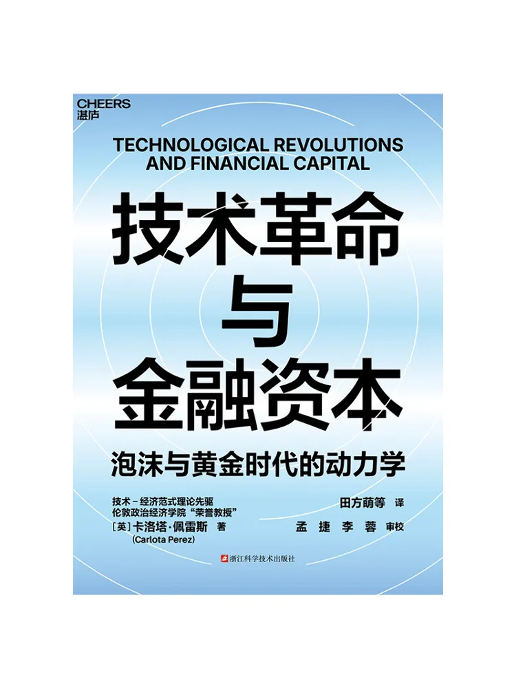 Book-Winshare Technological Revolution and Financial Capital