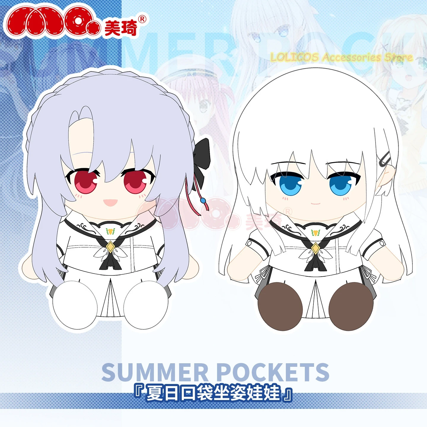 

Naruse Shiroha Sorakado Ao Summer Pockets 30cm Sitting Posture Figure Model Pillow Doll Mascot Cartoon Puppet Anime Xmas Gift