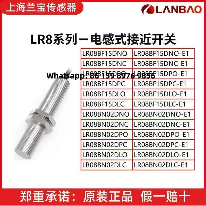 Lanbao Sensor proximity switch Lr08bf15 Lr08bn02dno/Dnc/Dpo/Dpc/Dlo/Dlc -E1