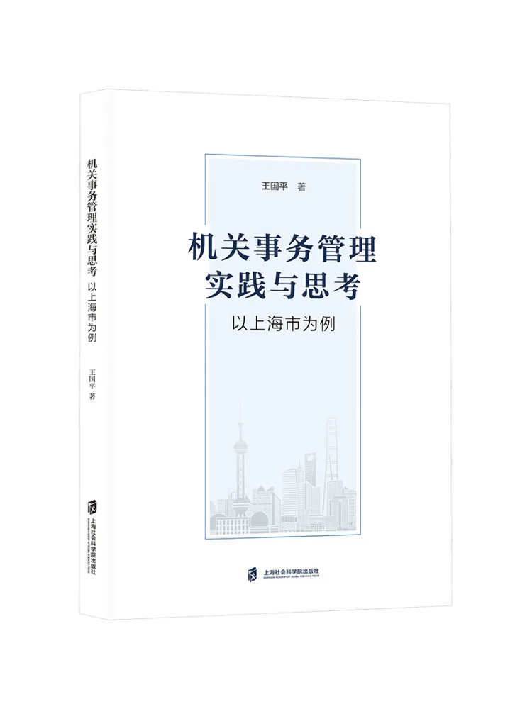 

Книга-Winshare. Практика управления административными операциями и отражениями, принятие Шанхайского города в качестве получения образца