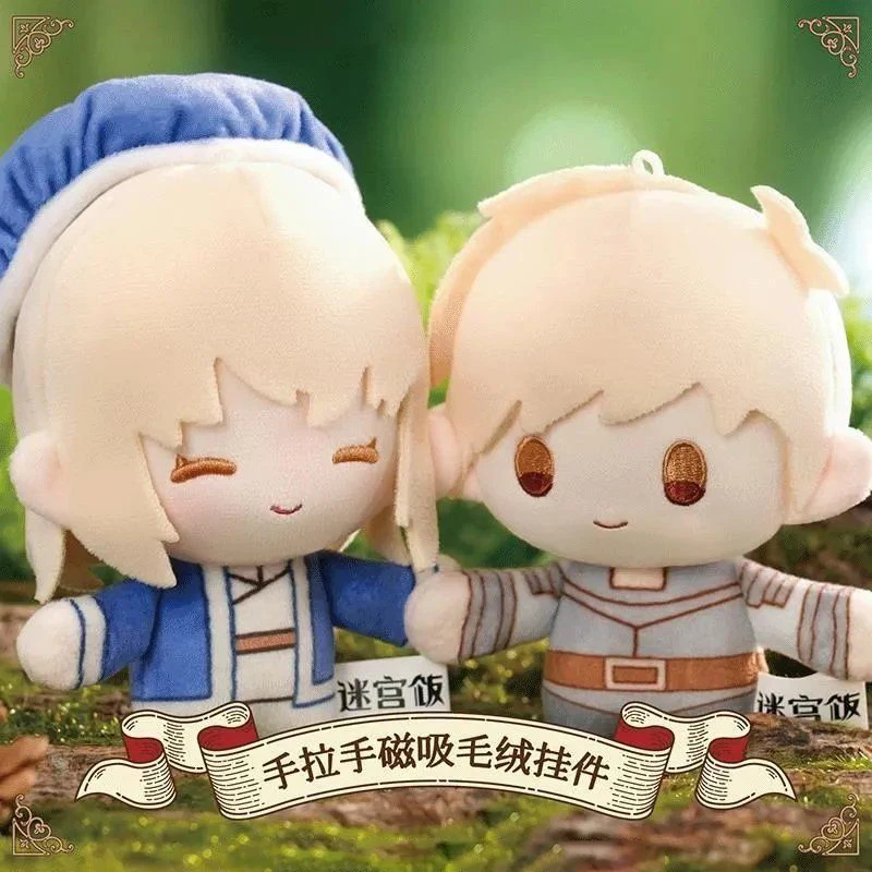 Anime delicioso em masmorra laios toughen marcille donato 12cm boneca de pelúcia bonito cosplay plushie mochila pingente fãs oficiais presente