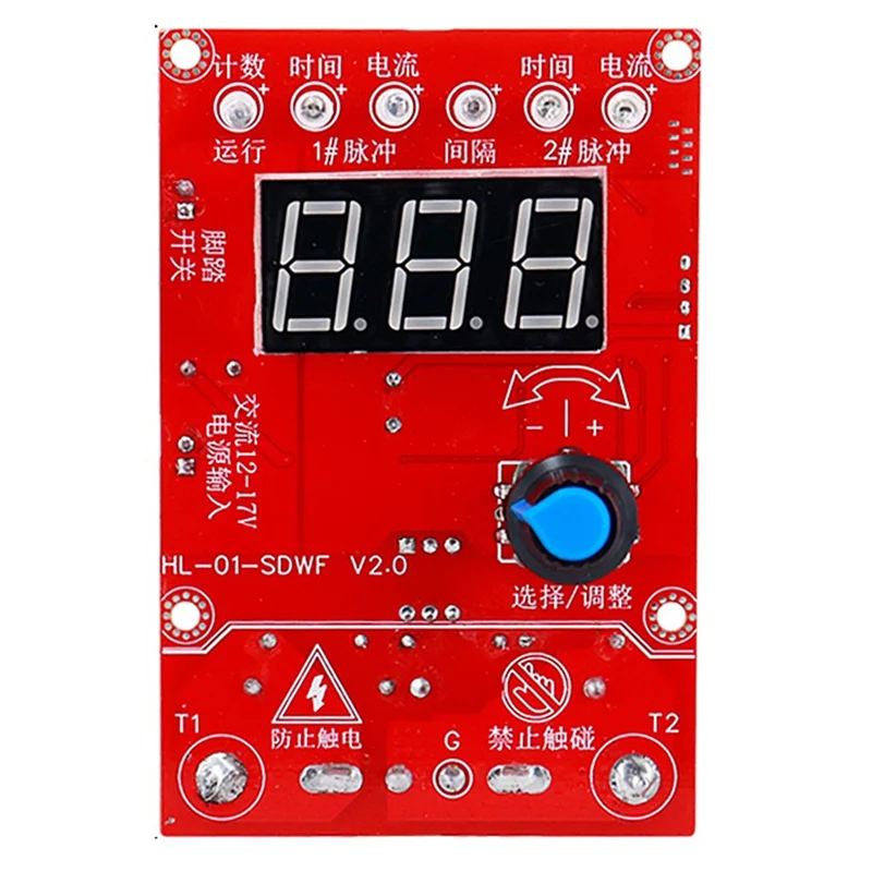 A98E-Dual Pulse Controller Voltage Transformer Spot Welding Machine 220V V2.0 Digital Display For Adjusting Time And Current