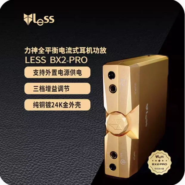 

LESS BX2PRO fully balanced Class A headphone amplifier HIEND flagship headphone amplifier