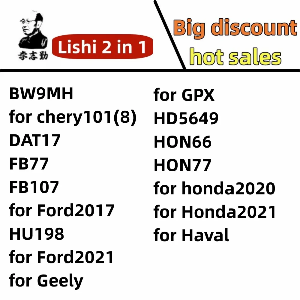 2 In1 Tools Lishi BW9MH for chery101(8) for Ford2017 2021 HU198 DAT17 FB77 FB107 for Geely GPX hd5649 HON66 HON77 for honda2020