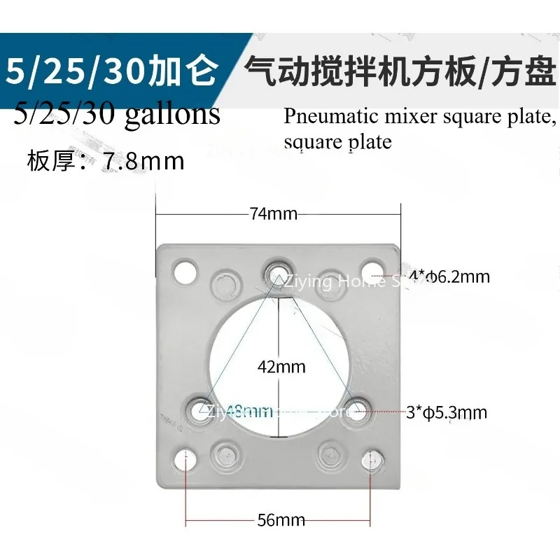 

Suitable for Pneumatic Mixer Square Plates, 50/100 Gallon Square Plates