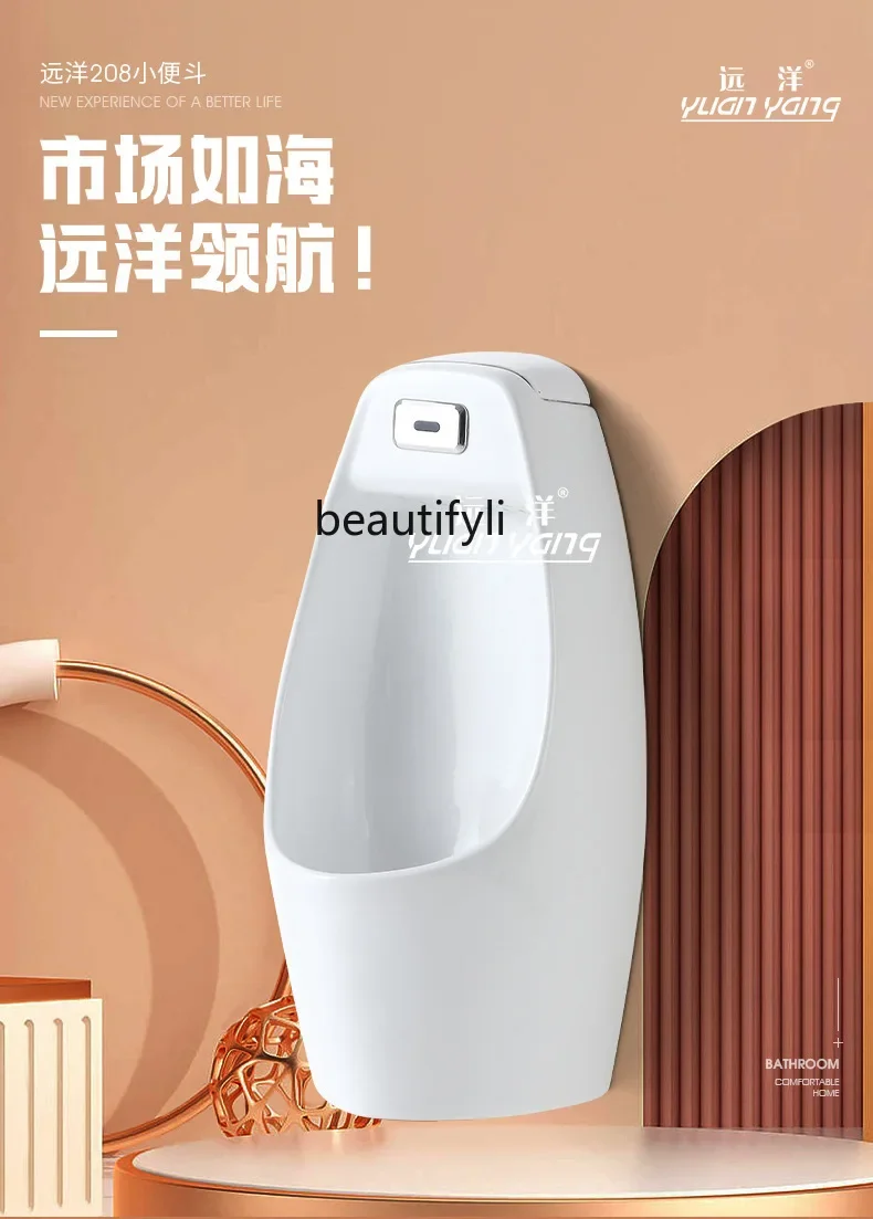 NQ Ceramic urinal hanging intelligent automatic sensor urinal household wall-mounted urinal men's