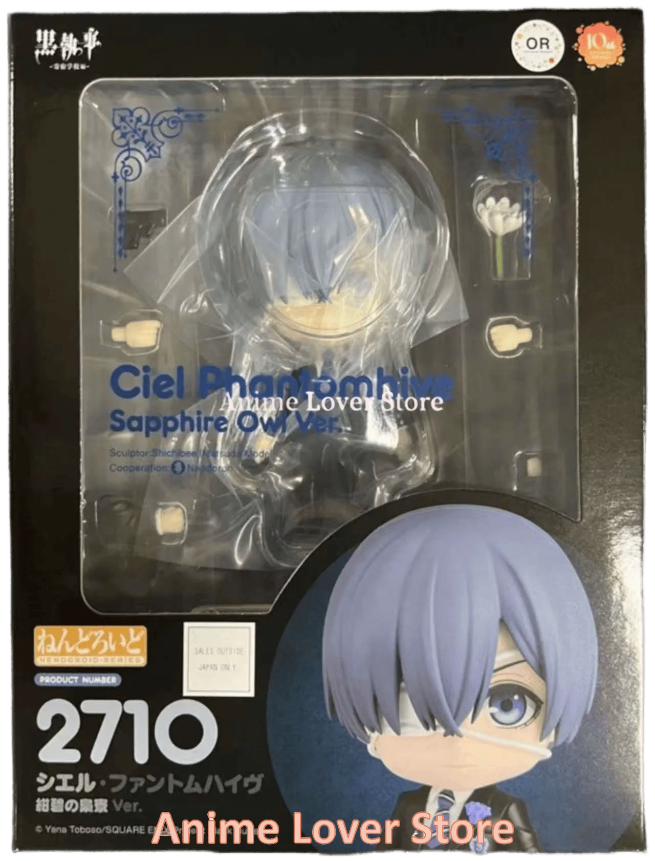 グッドスマイルねんどろいどドール黒執事 GSC シエル・ファントム 