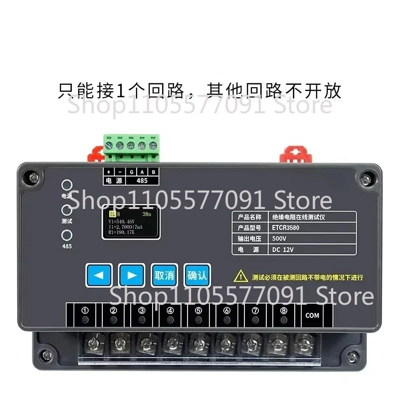 ETCR3580 Insulation Resistance Online Monitor for RS485 Communication 12VDC Power Supply 1 To 8 Optional Megaohmmeter