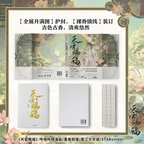 Heaven Official's Blessing Official Comic Vol.7 Book Tian Guan Ci Fu Manga Book Chinese BL Comics Xie Lian, Hua Cheng TGCF MXTX - Image 6