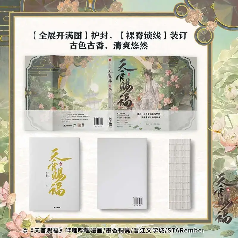 Heaven Official's Blessing Official Comic Vol.7 Book Tian Guan Ci Fu Manga Book Chinese BL Comics Xie Lian, Hua Cheng TGCF MXTX - Image 6