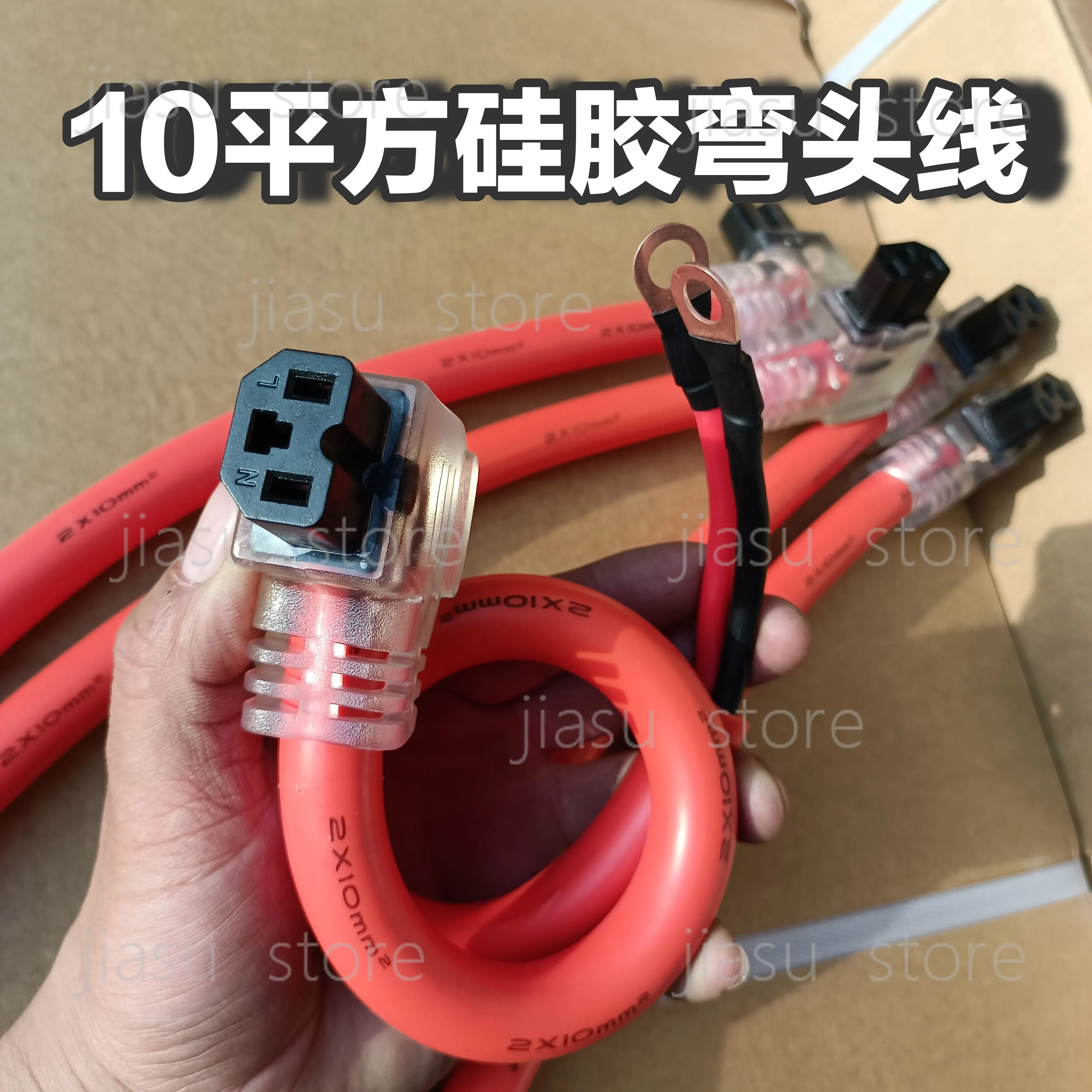 High Power 10mm² Pure Copper Silicone Cable, Bent IEC Plug for Electric Tricycle E-bike Charge & Discharge