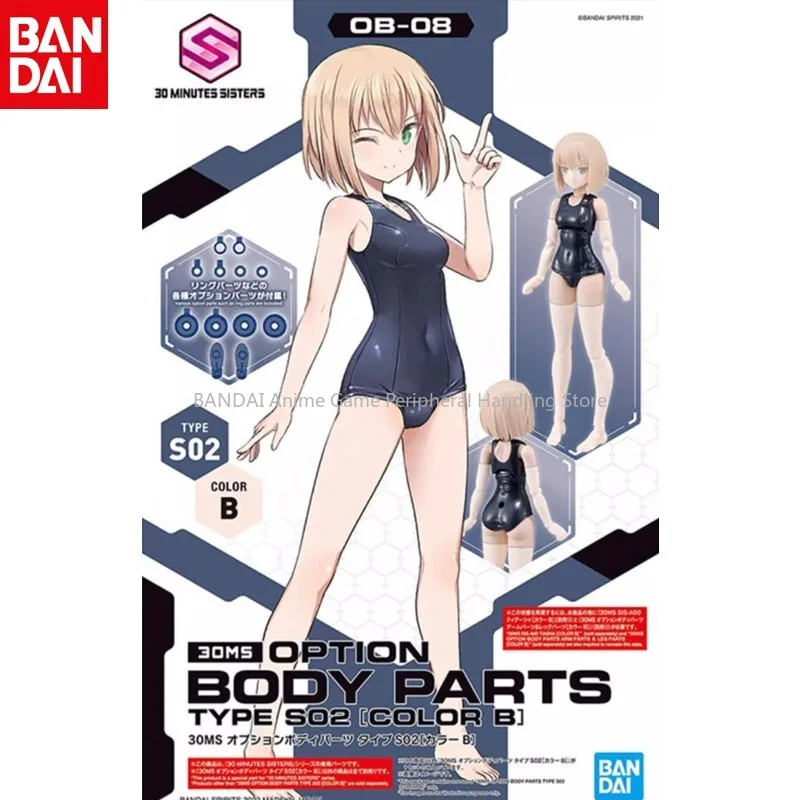 Bandai 30MS Optional Body Accessories OB08 Model S02 Swimsuit Machine Girl Movable Figure Model Collection Gift