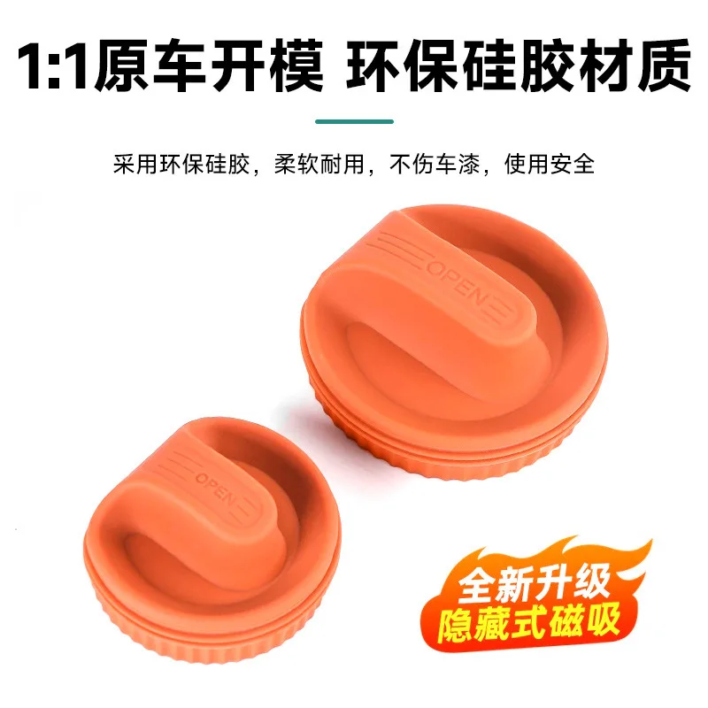 General Fast and Slow Charging Port Magnetic Rubber Waterproof and Dustproof Seal Cover for New Energy Electric Vehicles