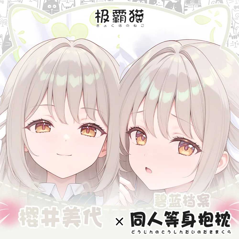 أنيمي دازور لين ساكوراي ميو وسادة حالة العناق.. Otaku Dakimakura المخدة غطاء الوسادة تأثيري هدية عيد الميلاد #1