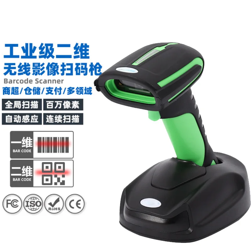 산업용 스캐닝 건 블루투스 무선 QR 코드 인식 바코드 스캐너 택배 창고 입출고 관리