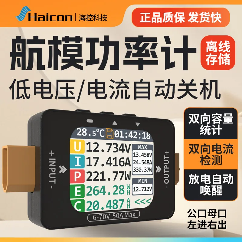 XT60-C2 RC Watt Meter 16-bit ADC Bidirectional Voltage Current Capacity Tester for Drone Robot LiPo Battery Power Analyzer