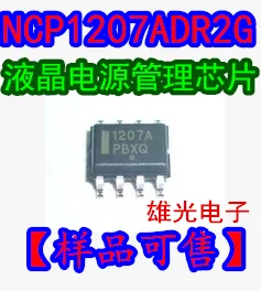 10PCS/LOT NCP1207ADR2G 1207A SOP8 / integrated circuit