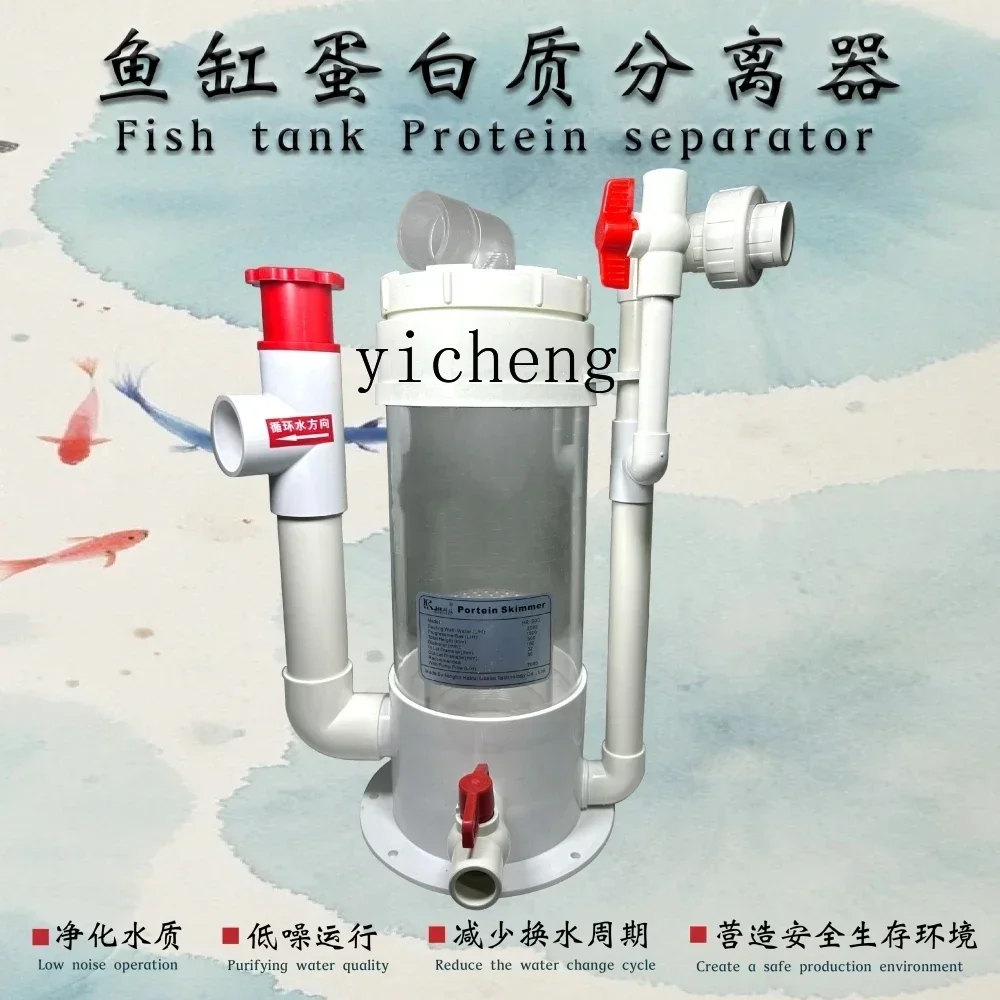 TQH fish tank protein separator fresh supermarket seafood pond fish tank small egg filtration purification water purifier