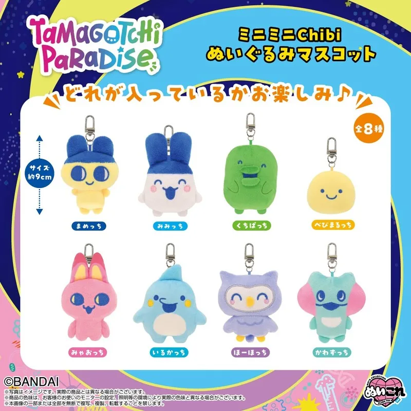 Cute Q Version Plush Keychain Mystery Box Collectible Figure Gift For Fans Kawaii Soft Mini Doll Bag Charm Anime New Toy Pendant