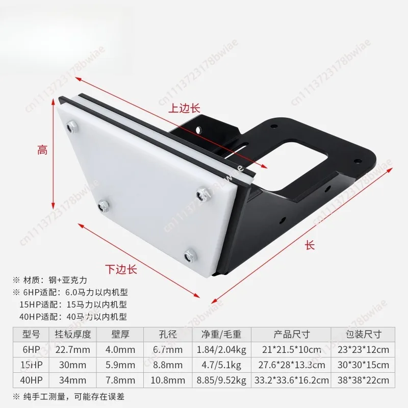 Motor hanging plate fixing bracket, outboard stern thruster, aluminum alloy motor support frame