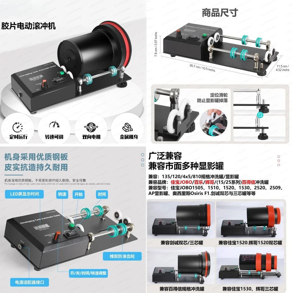 

2026 hot sell -Film developing tank, electric rolling bracket, automatic developing machine