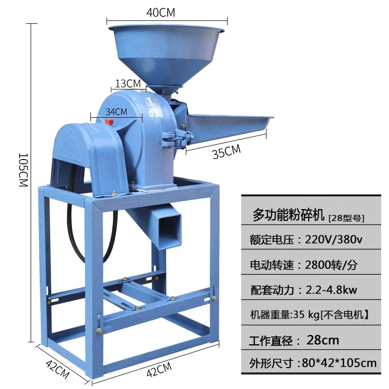 مطحنة الذرة، مطحنة الحبوب الجافة، تجارية صغيرة
