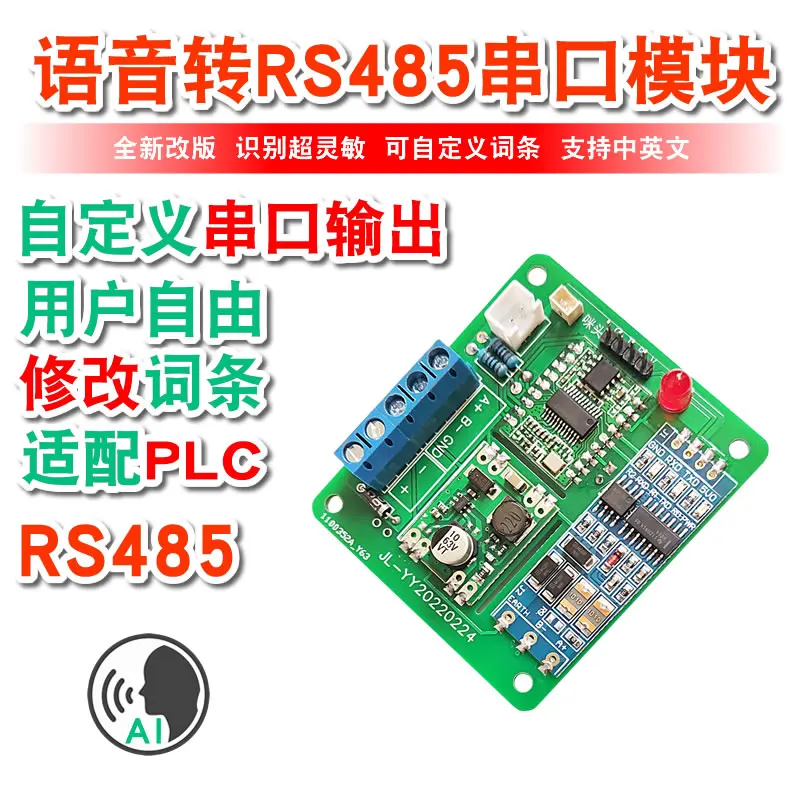 

Voice to RS485 serial communication module AI offline intelligent interactive dialogue PLC control customizable commands