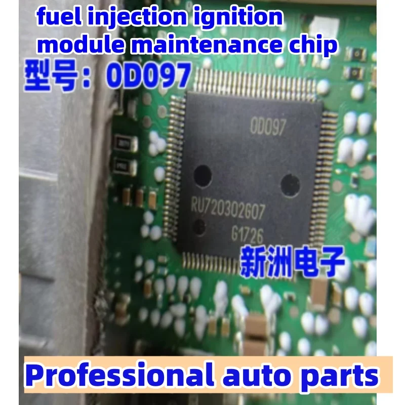 5PCS/LOT 00097 0D097 OD097 is suitable for BOSCH ME17ECU automotive ECU fuel injection ignition module maintenance chip