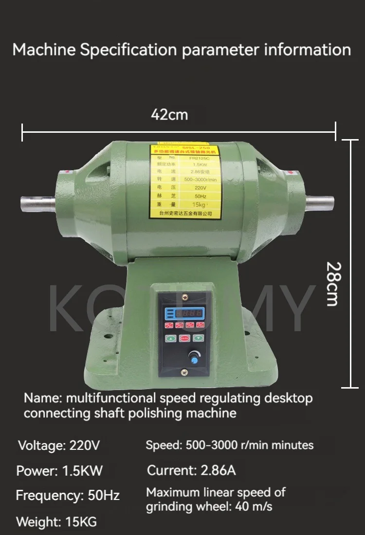 Desktop Polishing Machine Speed Control Polishing Machine Small Grinding Machine Artifact Wire Drawing Machine 1.5KW