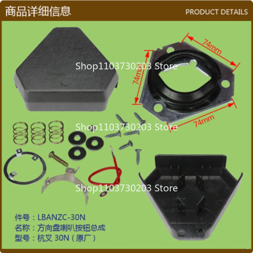 For Forklift Accessories Steering Wheel Horn Button Assembly-Hangcha 30N-Original*Forklift Parts LBANZC-30N for Heli Lonking