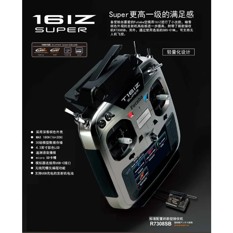 FUTABA T16IZ Super Remote Control Set V11.1S Version, Chinese Menu R7308SB National Bank